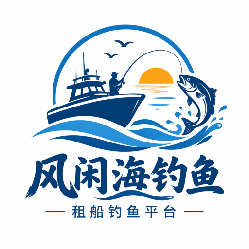 风闲海钓鱼